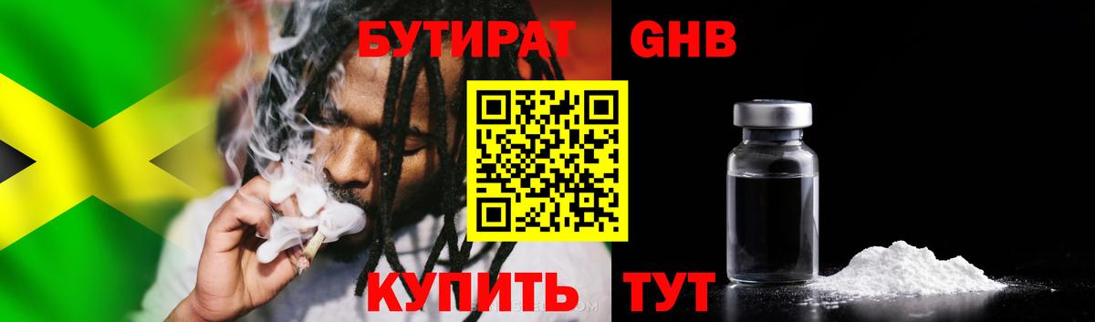 БУТИРАТ бутик  Вход с VPN  Семилуки 