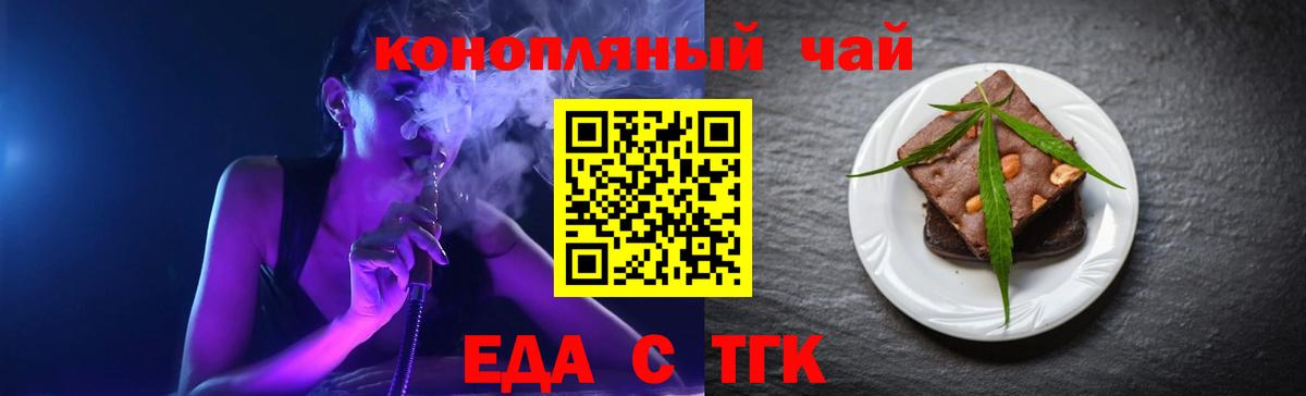 Cannafood конопля  Вход с VPN  Семилуки 