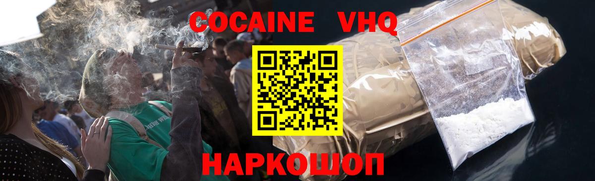 COCAIN FishScale Семилуки
