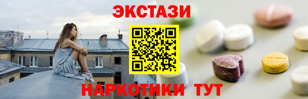 ЭКСТАЗИ 280мг Семилуки