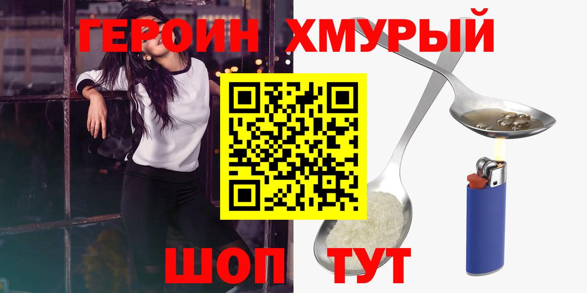 ГЕРОИН герыч  Вход с VPN  Семилуки 