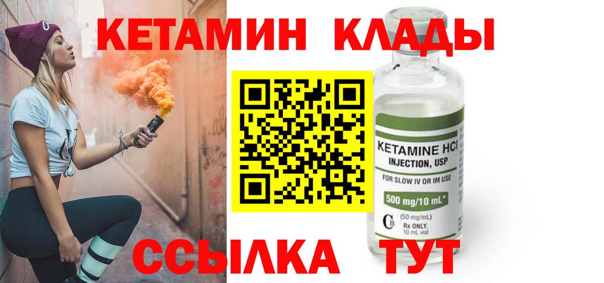 Кетамин ketamine  КЕТАМИН VHQ  Семилуки  MEGA ONION  это формула  Вход с VPN 