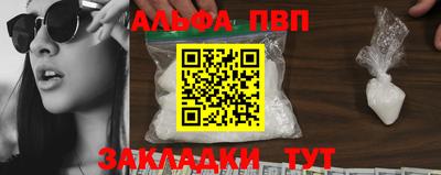 альфа пвп Бузулук