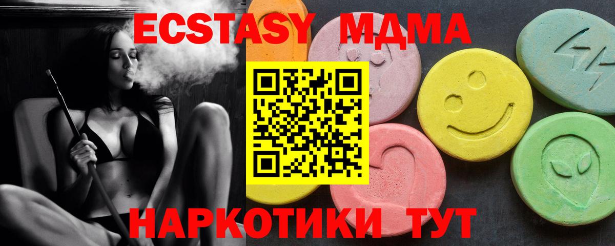 МДМА crystal  МДМА кристаллы  МДМА  Семилуки  Вход с VPN 
