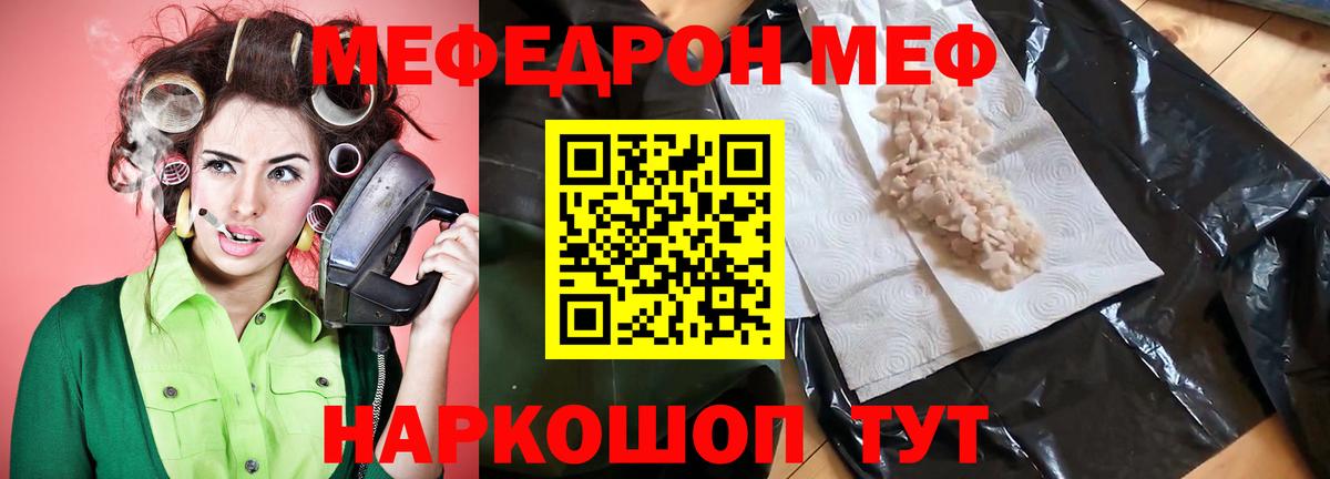 Семилуки  МЕФ кристаллы  наркотики  Вход с VPN  Мефедрон кристаллы  МЕФ 