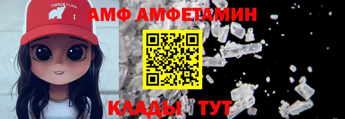 Первитин кристалл  Вход с VPN  Семилуки 