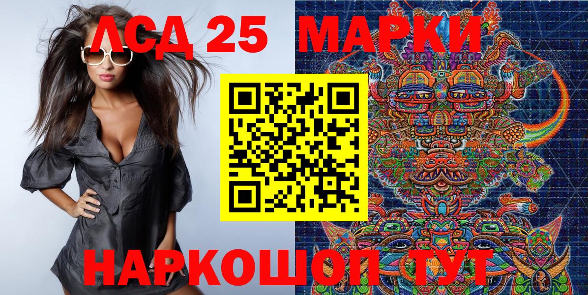 Семилуки  Марки 25I-NBOMe 1500мкг  Наркотические марки  Вход с VPN 