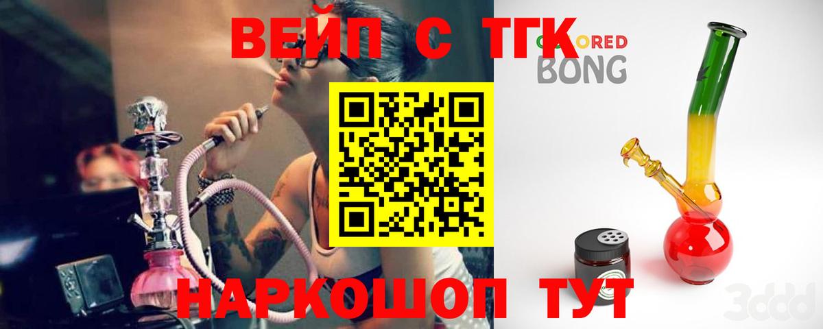 Дистиллят ТГК THC oil  Вход с VPN  Семилуки 