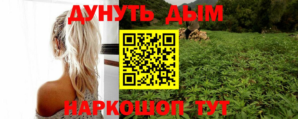 Каннабис Bruce Banner Семилуки